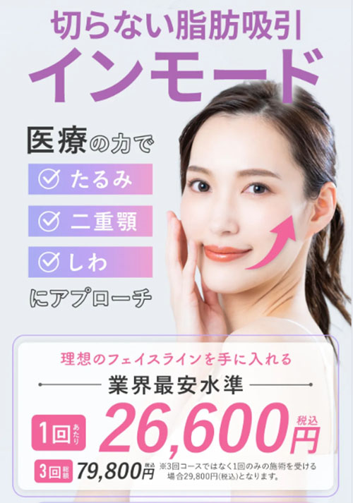 ウィルビークリニック