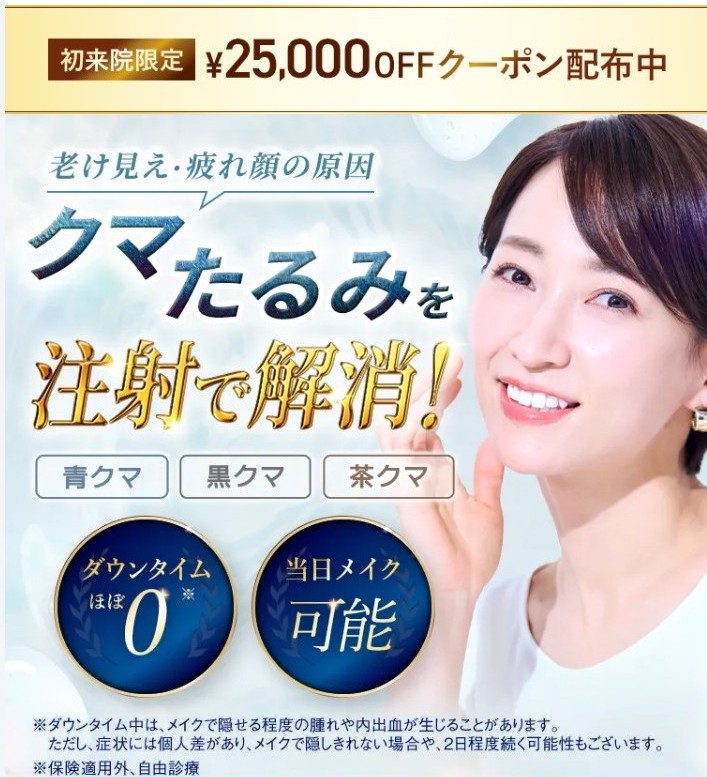 TCBクマ取りモニター