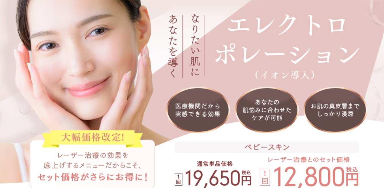 SBC湘南美容クリニック