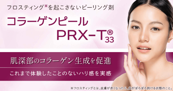 聖心美容クリニックのマッサージピール