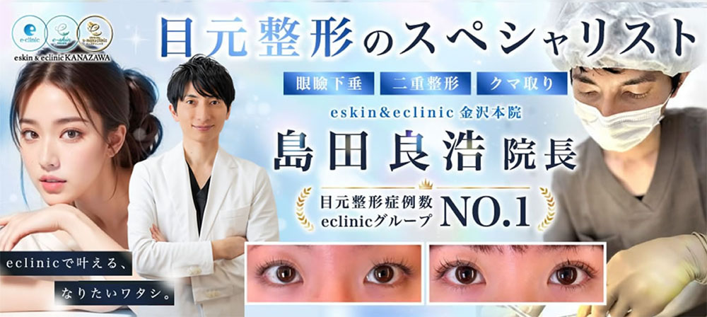 eクリニック金沢クマ