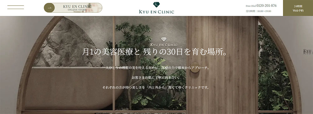 KYU EN CLINIC