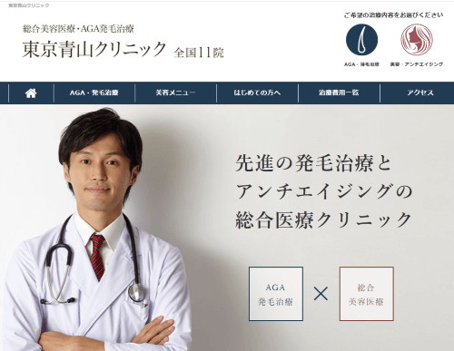 東京青山クリニック 秋田院