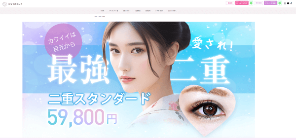 盛岡美容外科