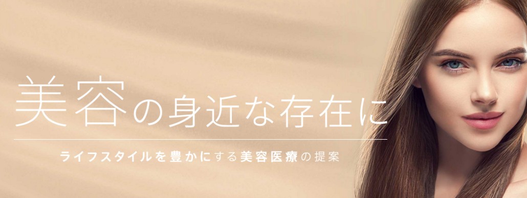 札幌中央クリニック