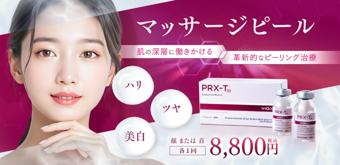 SBC湘南美容クリニック