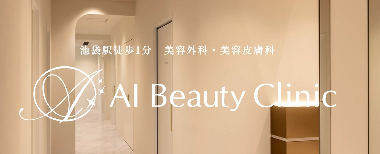 AI Beauty Clinic