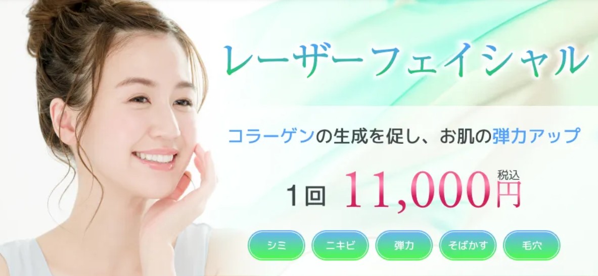 新宿マリアクリニック