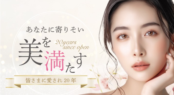 大宮中央クリニック