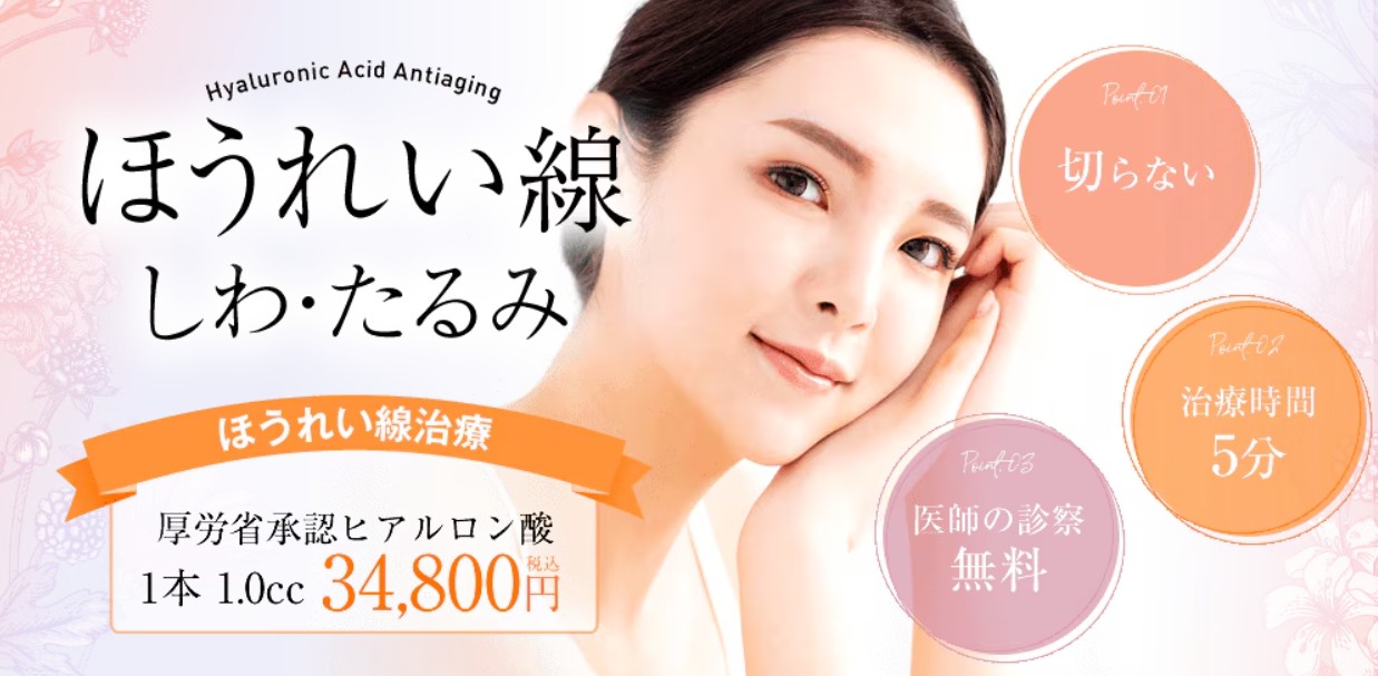 SBC湘南美容クリニック