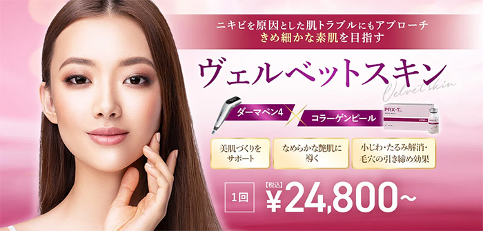 tcbヴェルべットスキン