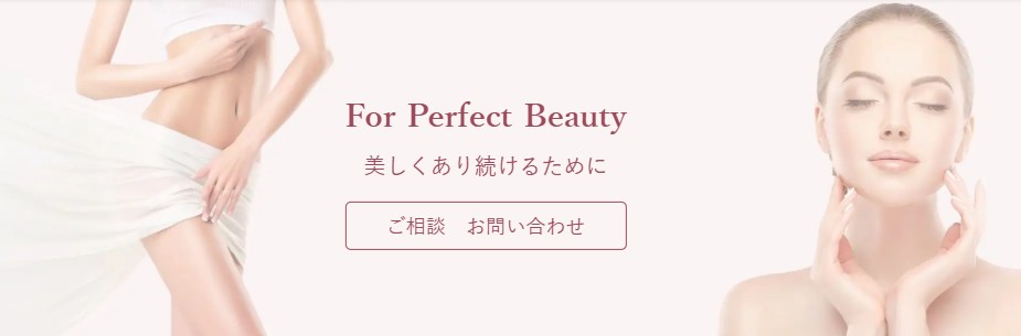 トータルスキンクリニック