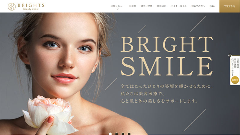 BRIGHTS beauty clinic