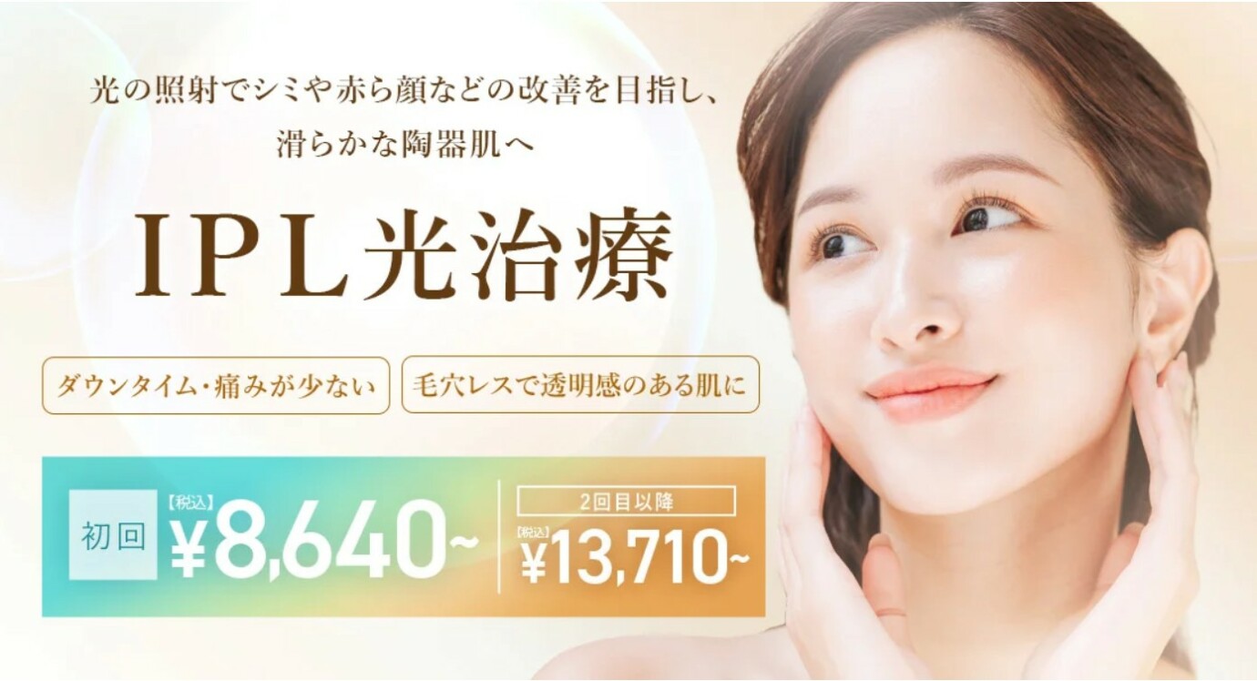 TCB東京中央美容外科