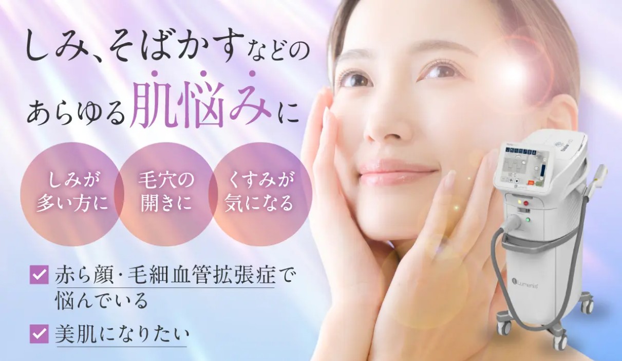 MYビューティークリニックフォトフェイシャル