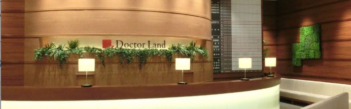 ドクターランド幕張