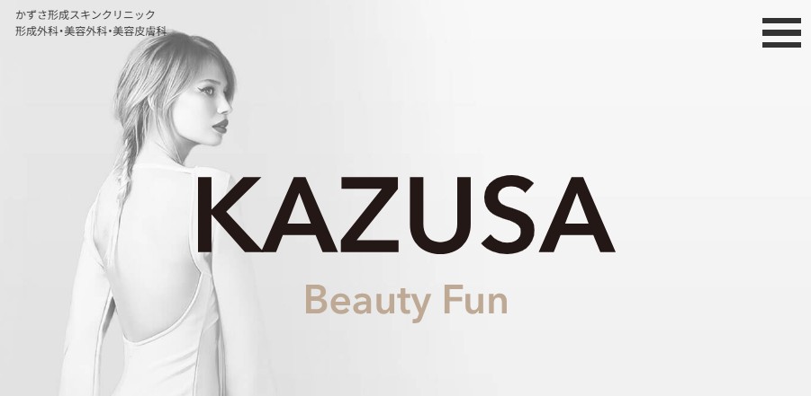かずさ形成スキンクリニック
